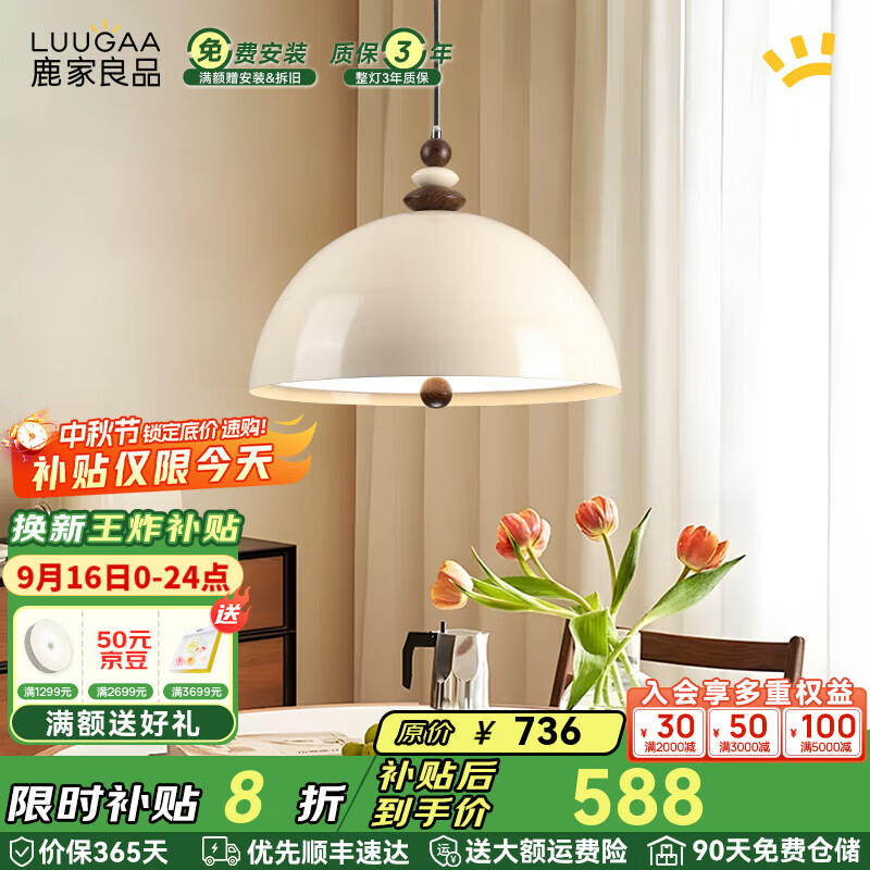 鹿家良品（LUUGAA）可可餐厅吊灯2025新款个性创意现代简约奶油风高级感餐桌吊灯具 【荐】全光谱45cm三色光72W