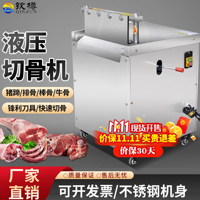 钦樽全自动电动液压切骨铡骨机家用商用棒骨牛大骨台式砍剁骨机不锈钢 液压切骨机【硬骨牛骨推荐】