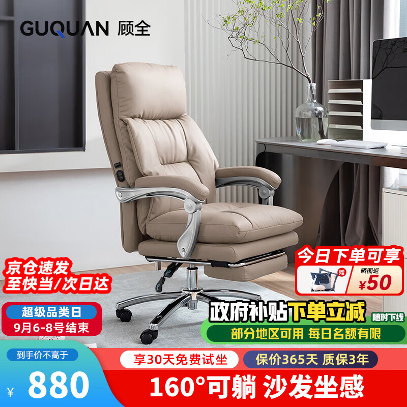 顾全（GUQUAN）老板椅家用加热按摩 舒适办公椅午休 电脑椅久坐C570H咖纤