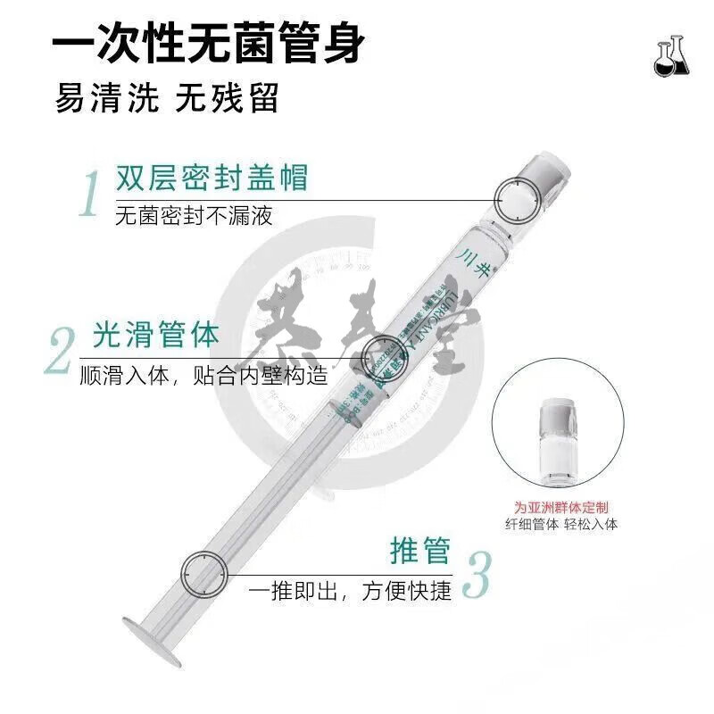 川井人体润滑液玻尿酸夫妻用润滑油房事免洗可舔同房中老年人体润滑剂 独立包装10支