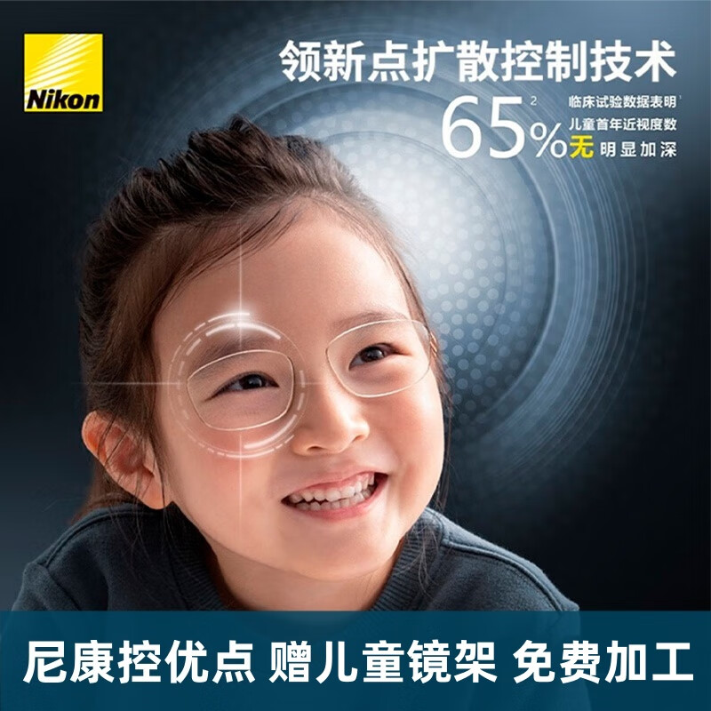 �῵���ŵ�2.0��ͯ���ӷ����۾�Ƭ1.591SEE1.67������ѧ���侵2Ƭ 1.591���ŵ�2.0��Ƭ2Ƭ ��������AK/����˹��ͯ���ܡ�