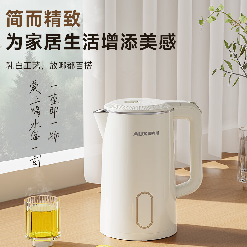 奥克斯（AUX）烧水壶电热水壶烧水家用自动断电保温一体全自动恒温大容量开水壶无缝一体内胆 0涂层 1.8L /304不锈钢 无保温