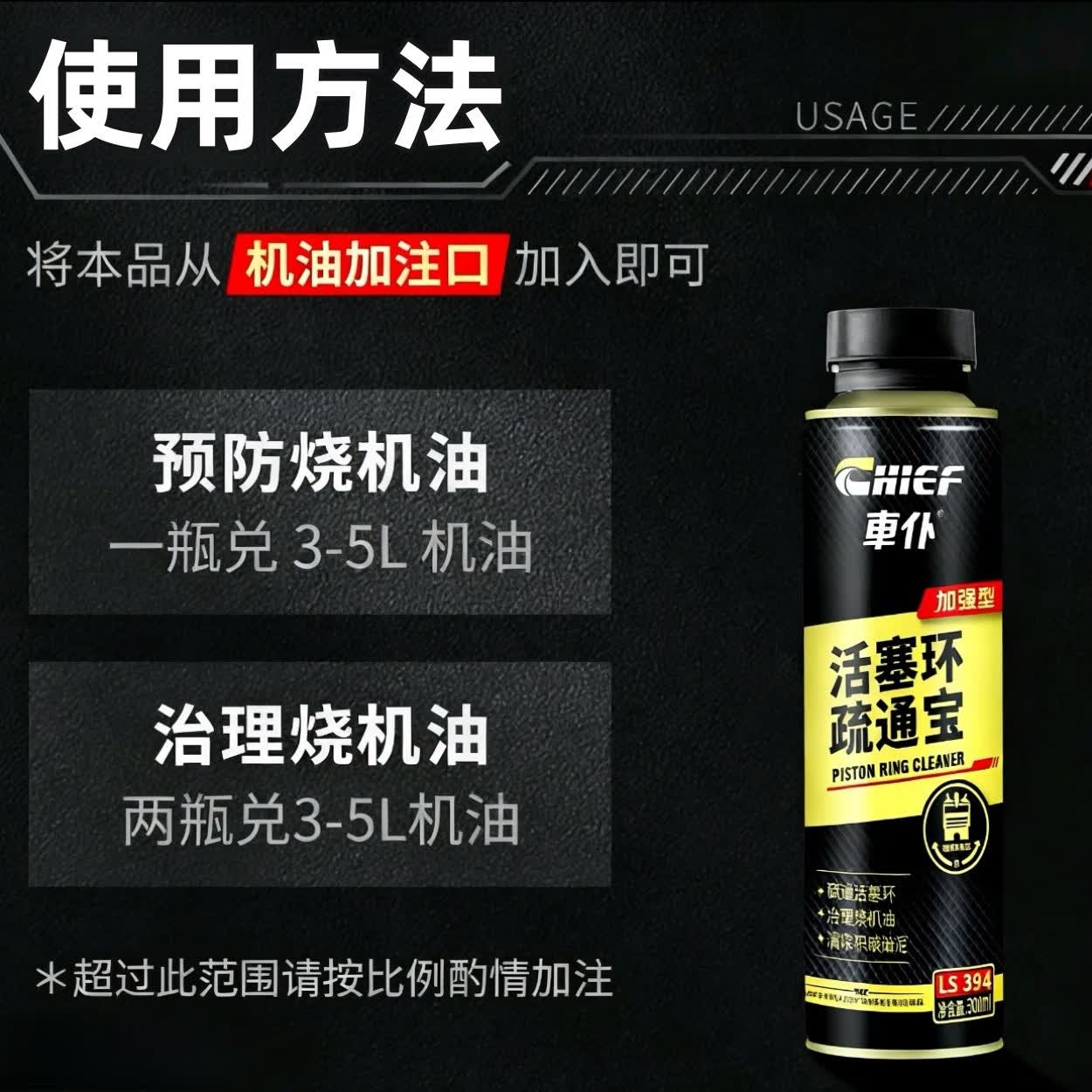 車仆活塞环疏通液清洗剂免拆治理烧机油添加剂活塞环释放剂疏通回油孔 活塞环释放剂+疏通液【治理轻度烧机油】京仓直发 全新升级配方 32年国货品牌车仆技术人员专业研发