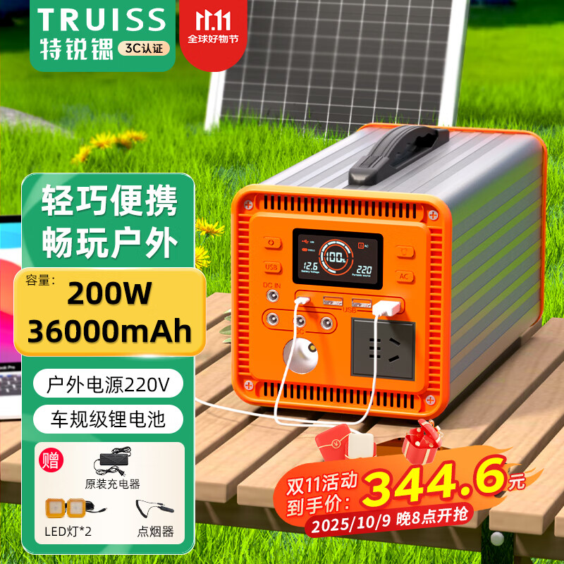 ȣTRUISSЯƶԴ220VʱʼǱҹֱ¶ӪͣӦԴ籦豸310.14Ԫ