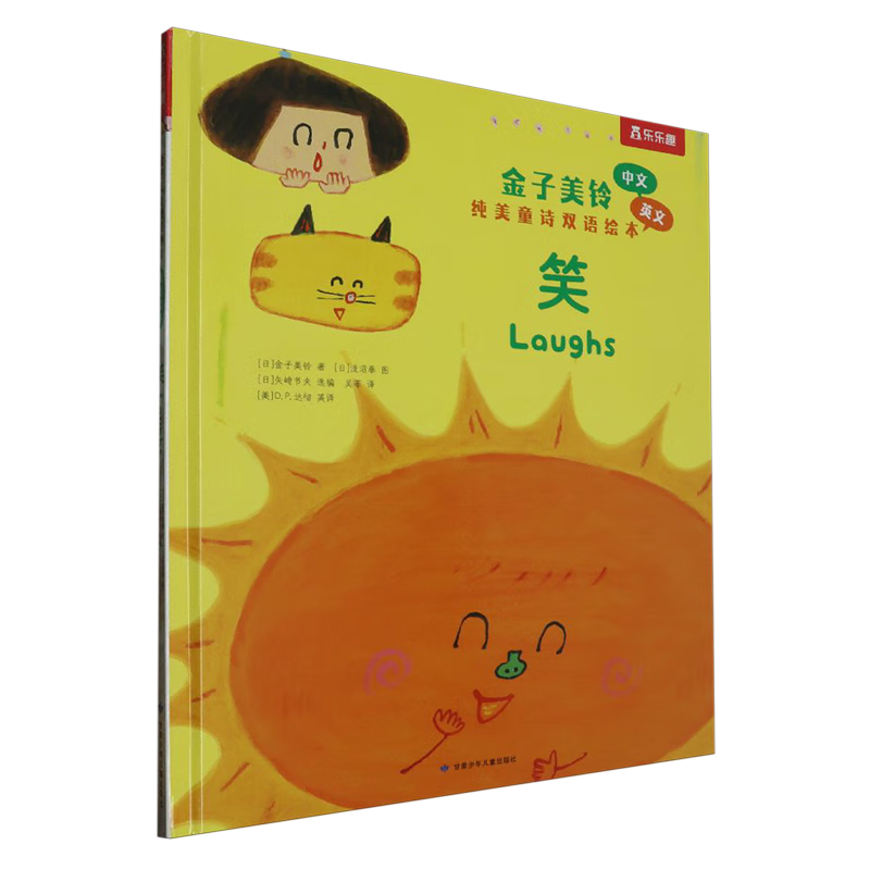 【新华书店】笑 正版包邮