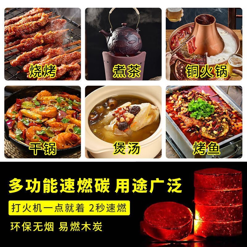 格术围炉煮茶器具全套碳炉炭炉室内户外烤火炉木炭陶泥炉碳烤烧烤炉 速燃碳-圆片形40片（煮茶好物，一点就燃）