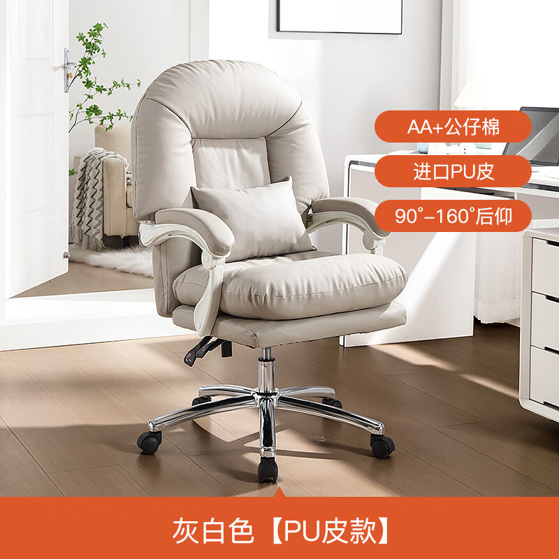 聯(lián)豐真皮電腦椅家用牛皮舒適可躺辦公椅真皮沙發(fā)椅舒服久坐書(shū)桌椅 灰白色-PU皮 鋼制腳_ 固定扶手