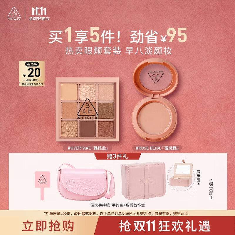 3CE九宫格眼影橘棕盘腮红蜜桃橘眼颊套装生日礼物送女友[Y]