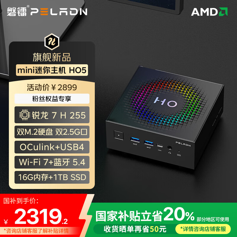 ���ع��Ҳ���20%��Ʒmini���� HO5 AMD����7 H 255�������� 16G 1TB ��������Ϸ��ư칫̨ʽ������