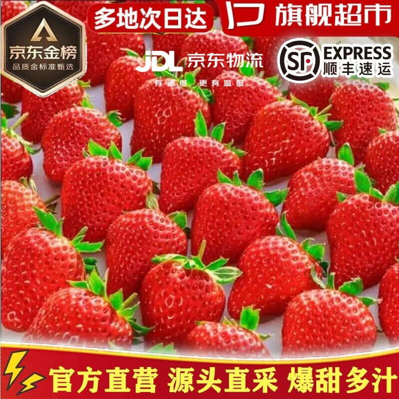 樱鲜JD顺丰多地次日达非丹东99牛奶红颜奶油酸甜云南草莓新鲜水果年货 1盒  优选果【20枚】单果10-18g