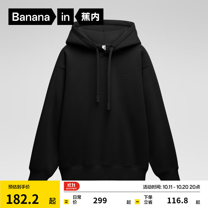 蕉内（Bananain）非常服503Relax男女同款连帽卫衣加绒休闲百搭透气秋冬新款男装 【男女同款】黑色 M