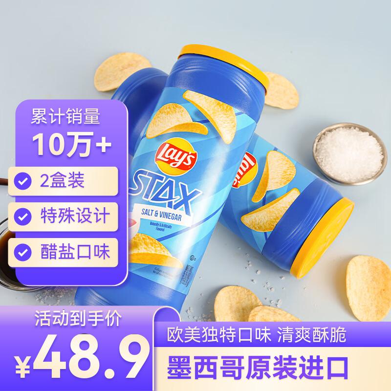 ���£�Lay's�����޴���ζͰװ��Ƭ155.9g*2ī������� ������ʳ��ʳƷ 15.08Ԫ