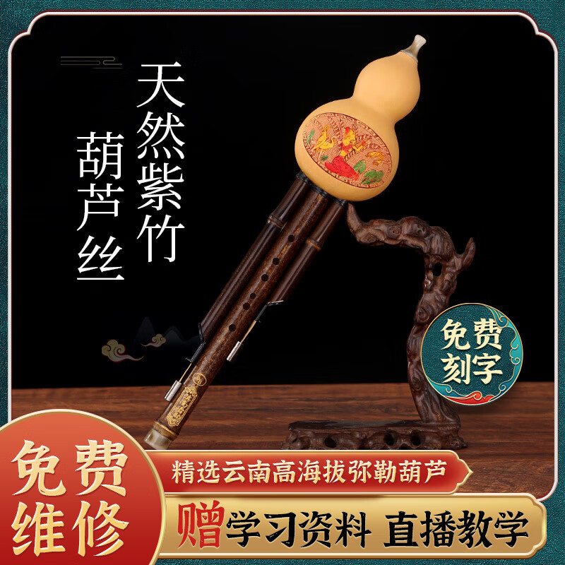 滇南古韻葫蘆絲c調(diào)7孔七孔葫蘆絲樂器c調(diào)降b調(diào)DAGF調(diào)成人初學(xué)者兒童小學(xué)生 初學(xué)普通款_C調(diào)(盒子)