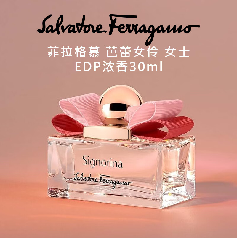 salvatore ferragamo【美国直邮】菲拉格慕 芭蕾女伶 女士香水 美体