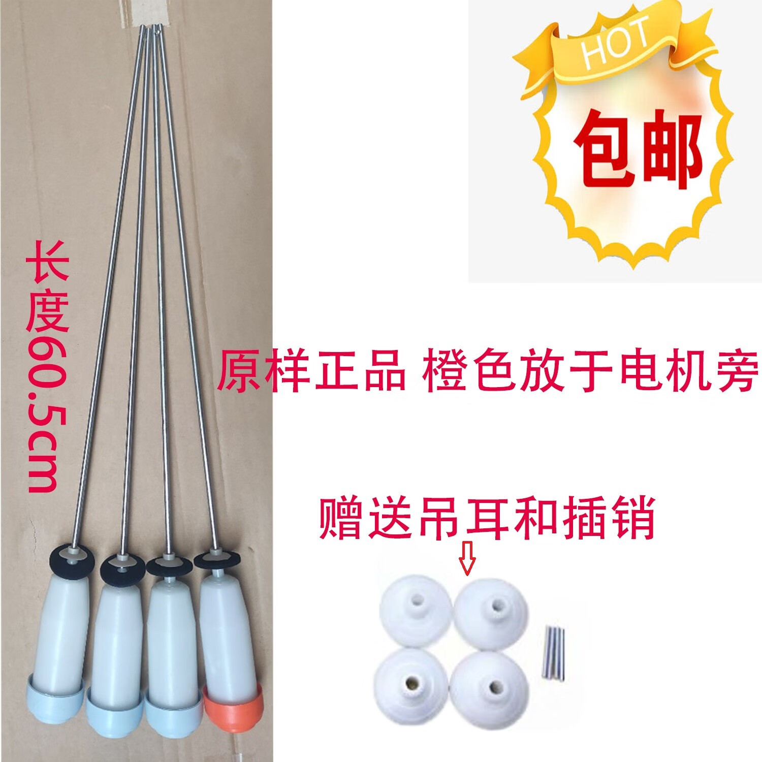 好运马小天鹅洗衣机吊杆tb85-2188g tb80-7168g tb90-8268s mb85-7026