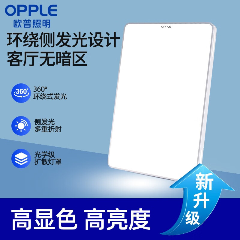 欧普客厅吸顶灯灯具大全2026款客厅灯卧室灯餐厅灯室内吸顶灯 套餐六三室两厅-吊灯款-包安装