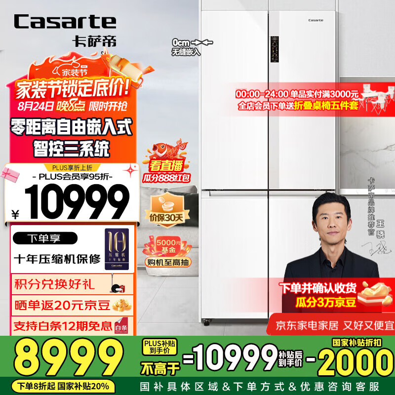 Casarte/������ ���� ʮ�ֶԿ��� 551�� BCD-551WLCTDM4WKU1