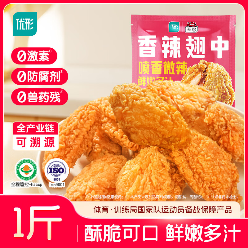 优形凤祥食品 香辣翅中 1斤 冷冻 裹粉炸鸡翅中 半成品 空气炸锅食材