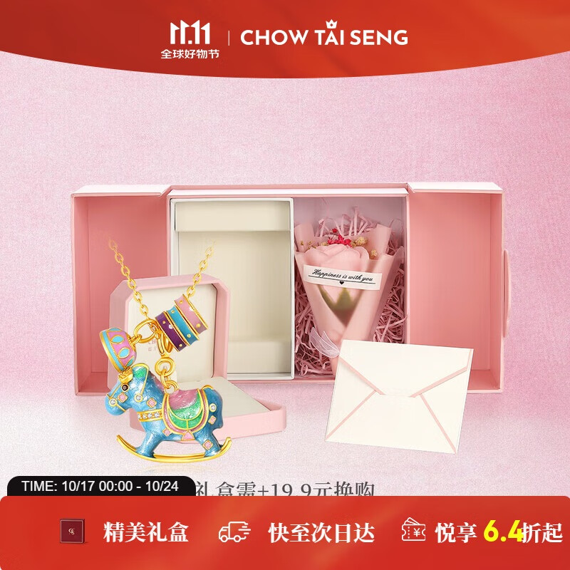 周大生彩色摇摇木马本命年生肖马项链银S925珍珠锁骨链生日礼物送女友