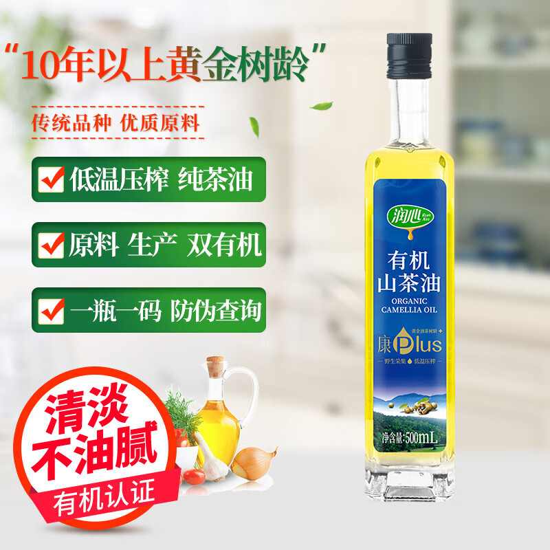 潤心（RunXin）【】【備用】潤心康plus有機山茶油500ML 冷榨茶油清淡型