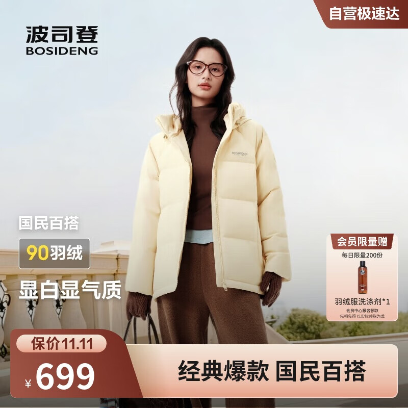 波司登25年冬季羽绒服90绒女士修身短款休闲加厚连帽休闲百搭外套