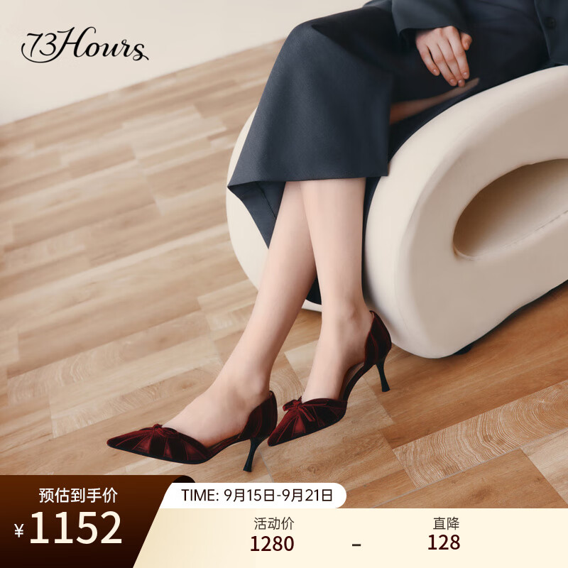 73Hours女鞋浪漫独白高跟2025秋季新款气质尖头高跟鞋女黑色浅口单鞋 深红 37