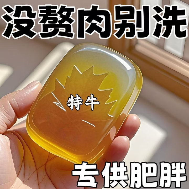 示博士【瘦身皂爆款】香港医美研究院咖啡因刮脂皂纤体轻身皂一洗刮脂 5盒装【明显显瘦】店长主推