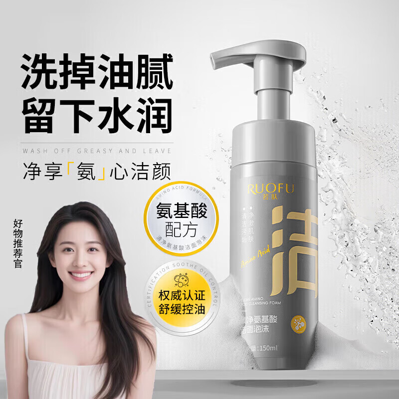 RUOFU�徻�����������ĭ����������滺��ʪ��������Ľ˹ϴ�� �徻����������Ľ˹ϴ���� 150ml 1ƿ 14.9Ԫ