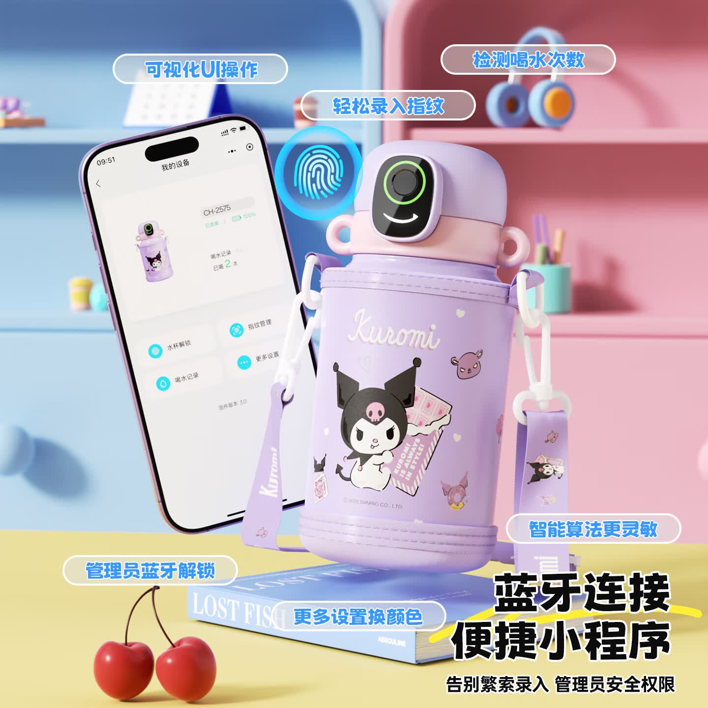 PBKC三丽鸥儿童保温杯指纹解锁316L不锈钢6-12岁学生专用密码水杯壶子 美乐蒂550ml【杯套+吸管+直饮】