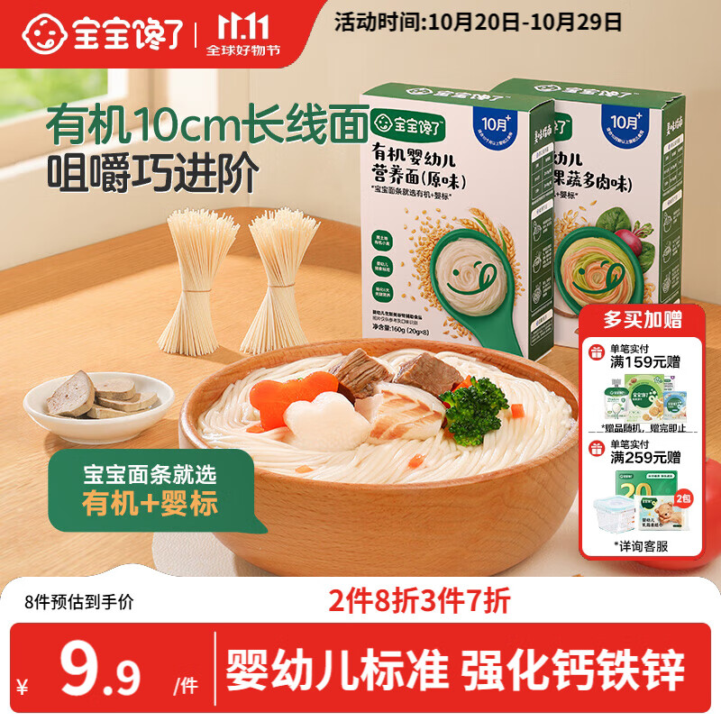 ��������Ӥ���������β���ζ160gӤ�׶���ʳ���������������ζ�ͯ����