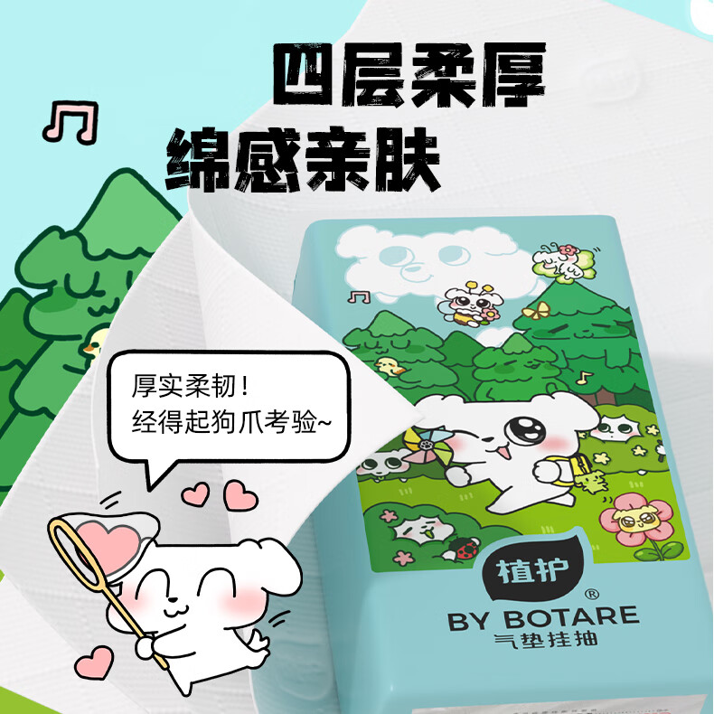 植护大包悬挂式抽纸餐巾纸整箱厕纸擦手用纸卫生纸巾 4层250抽*3提（送1挂钩）
