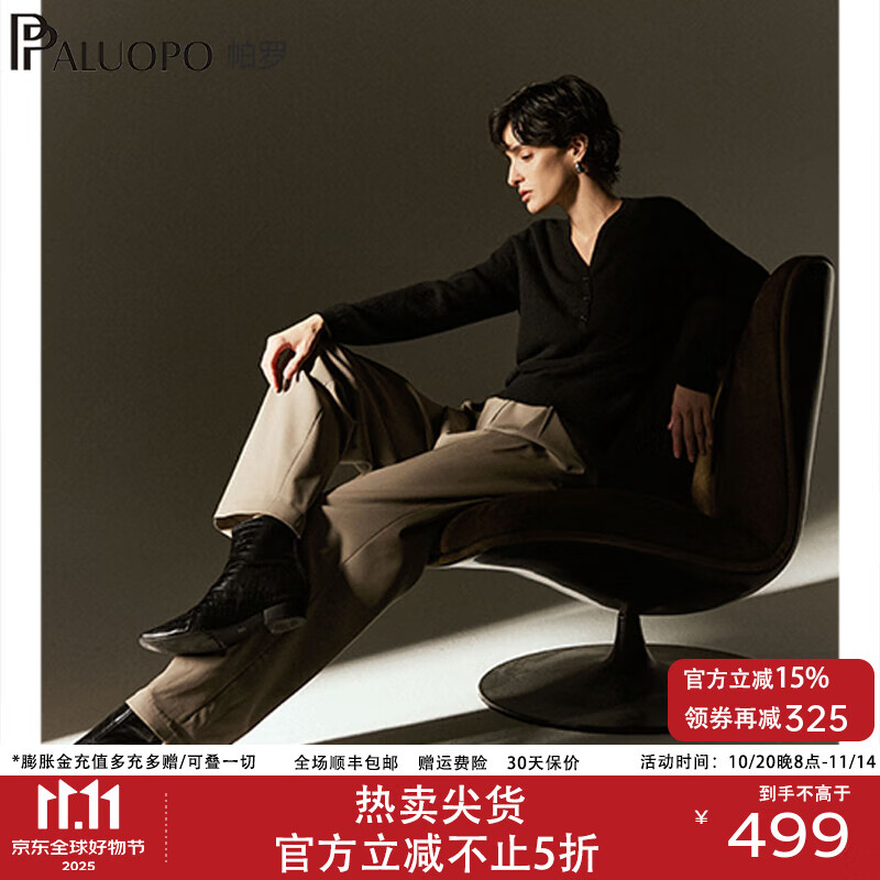 帕罗（PALUOPO）100%纯山羊绒女秋冬新款针织简约百搭长袖v领毛衣纯色打底毛衣 黑 L 165/105