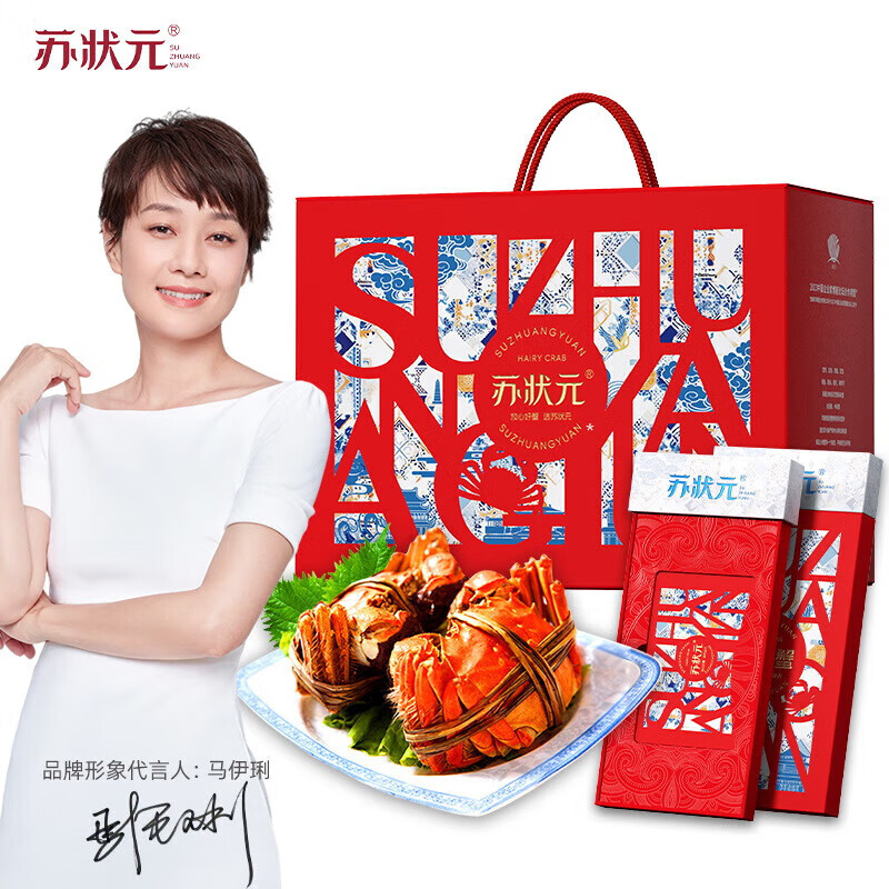 精选苏状元大闸蟹礼券6899型，仅售699元！限时优惠不容错过