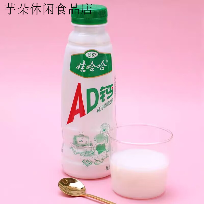娃哈哈AD钙奶450ml*15瓶整箱营养儿童早餐牛奶原味钙奶 450ml*5瓶.【原味】