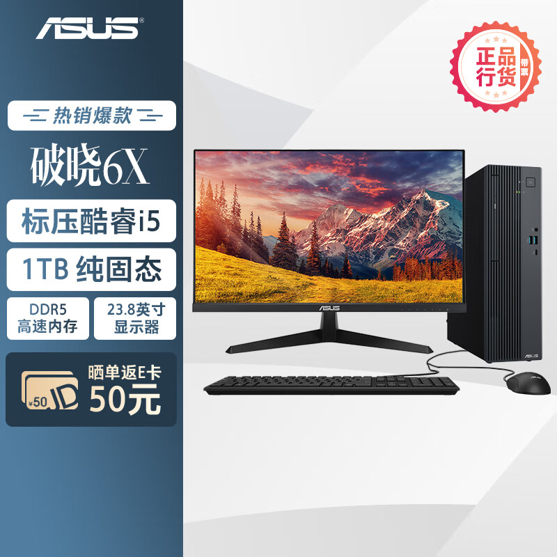 ��˶����6X ̨ʽ��̨ʽ��������(���i5-13420H 16G DDR5 1TSSD С����)23.8Ӣ����ʾ�� 3039.2Ԫ