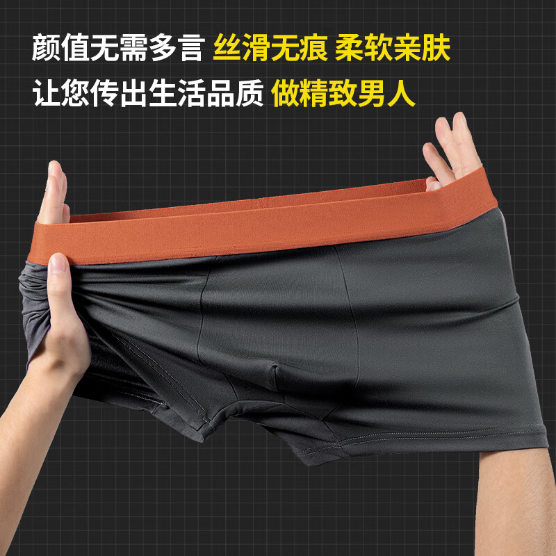 宜而爽高档男士内裤男抗菌裆透气无痕四角短裤头男生平角裤衩 4条袋装-兰色-草绿-杏灰-深灰 4XL