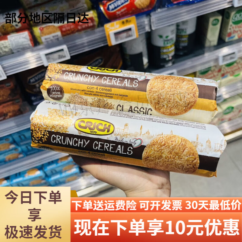 山姆盒马ole精品超市代购可意奇全麦松脆饼250克 原味
