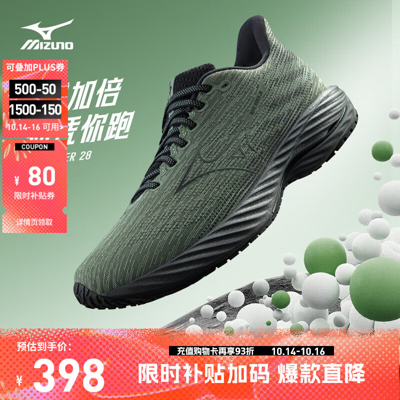 美津浓（MIZUNO）25年新款【WAVE RIDER 28】运动跑步男女鞋子缓震耐磨透气跑步鞋
