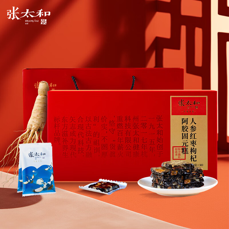 张太和 人参/黄芪 红枣 枸杞阿胶固元糕礼盒500g 任选1款49.8元；送礼袋 - 线报酷