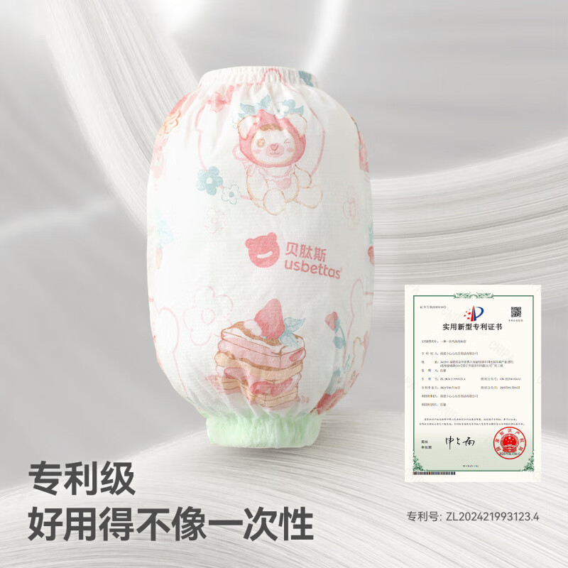 贝肽斯一次性袖套儿童防水防污不沾衣免洗便捷宝宝护袖四季通用套袖 乳木蜜果派对+甜心莓莓乐园【2盒】