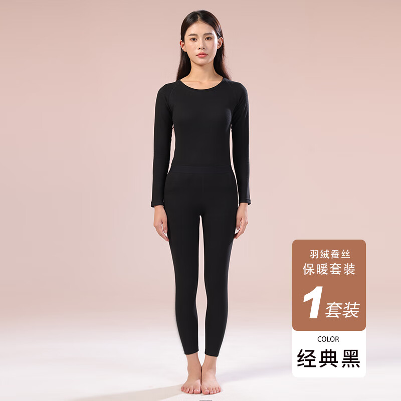 鸭鸭女士羽绒蚕丝保暖内衣25秋冬季新款防寒发热透气裸感打底衫套装 经典黑 L 建议【100-120斤】