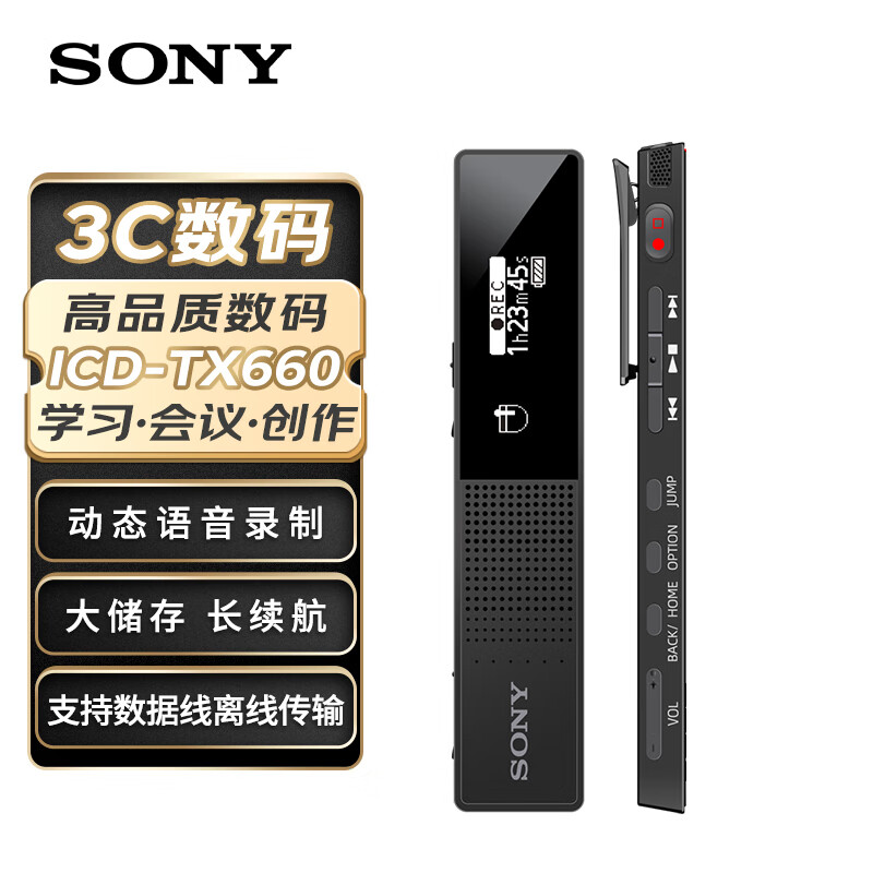 ᣨSONY¼ICD-TX660 16GB ɫ ɷ  һ¼ TX650 889Ԫ()