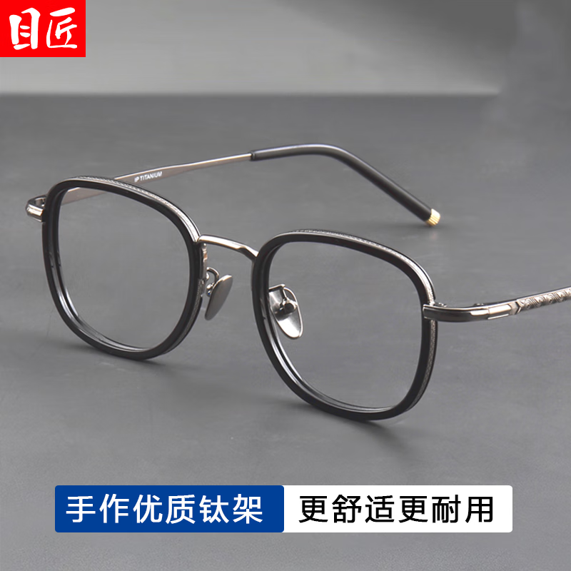 目匠轻奢钛材复古近视眼镜框男款可配度数设计师款小框高端镜架AA-712 黑枪 配1.74非球面0-1000度