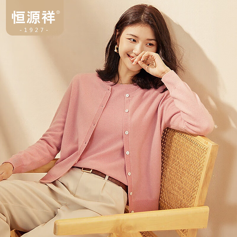 恒源祥100纯羊毛衫女装纽扣针织衫开衫外搭秋冬装内搭毛衣绣标外套上衣 蜜桃粉 M /165/88A