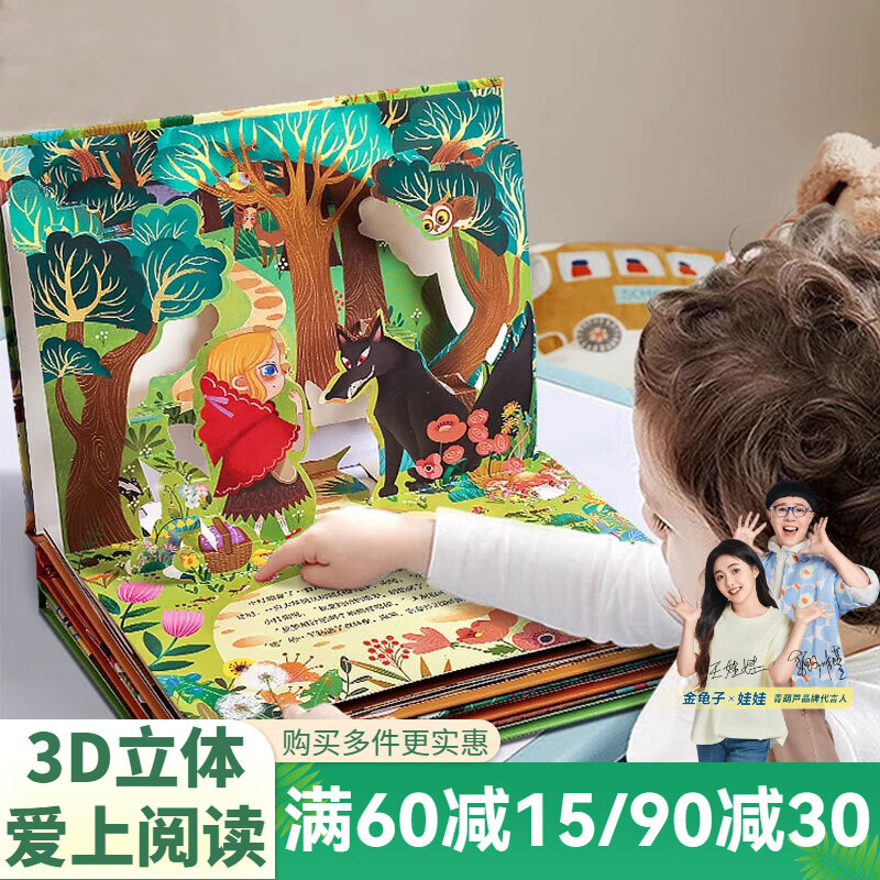 青葫芦  格林童话3D立体剧场书
