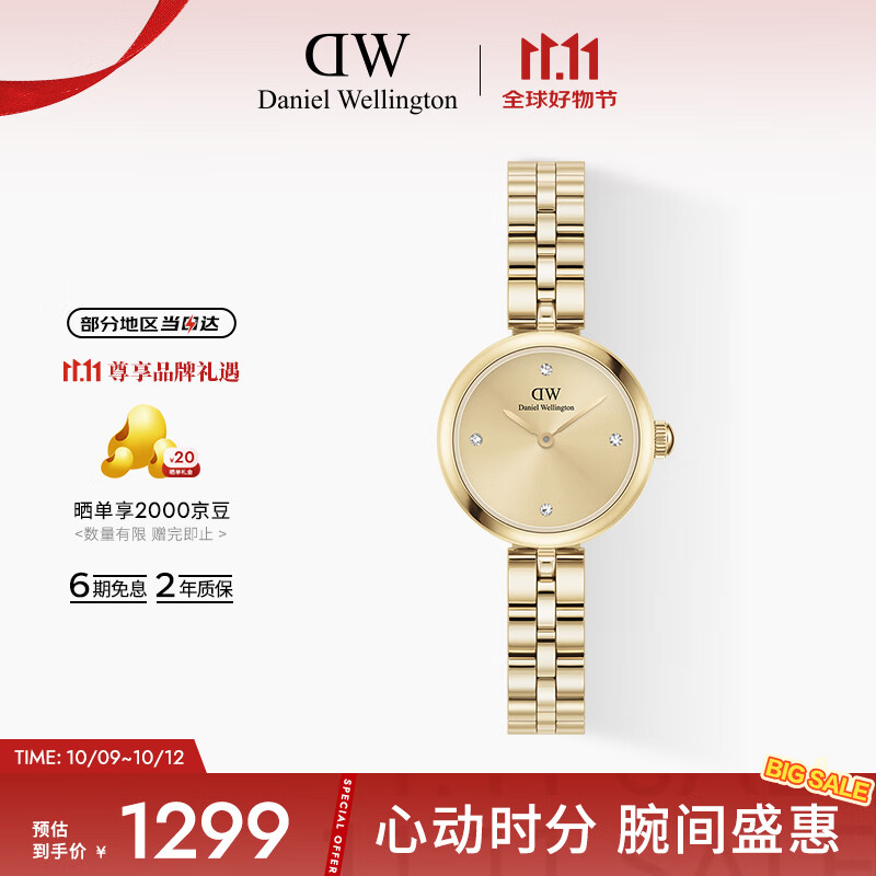 丹尼尔惠灵顿（DanielWellington）DW手表女Elan瑰美系列女士腕表送女友节日礼物DW00100718