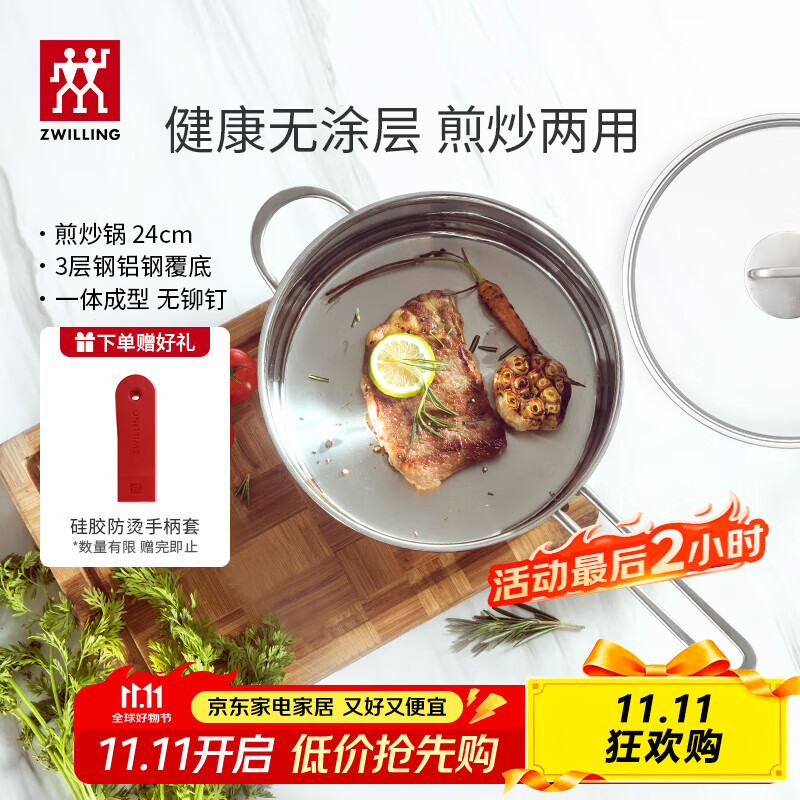 双立人（ZWILLING）平底锅不锈钢煎锅炒菜锅24cm蒸笼无涂层煎蛋煎饼牛排锅Nova Plus Nova Plus煎