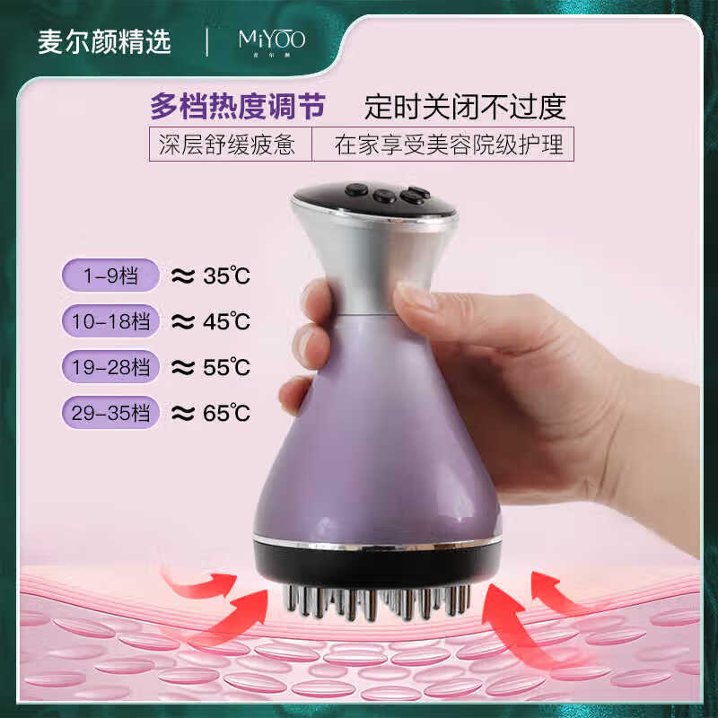 麦尔颜35档高频电动经络刷加热按摩仪多功能刷肚子按摩刷刷腿工具 35档按摩仪+10ml精油4瓶+穴位图1