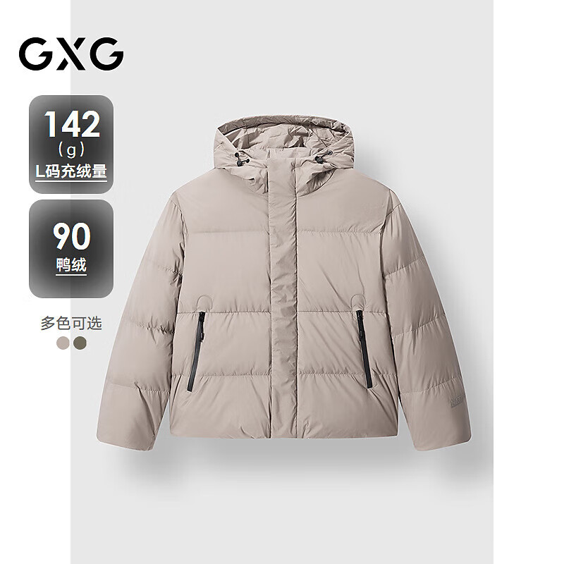 GXG男装 简约连帽短款羽绒服男保暖通勤羽绒服外套 卡其色 170/M