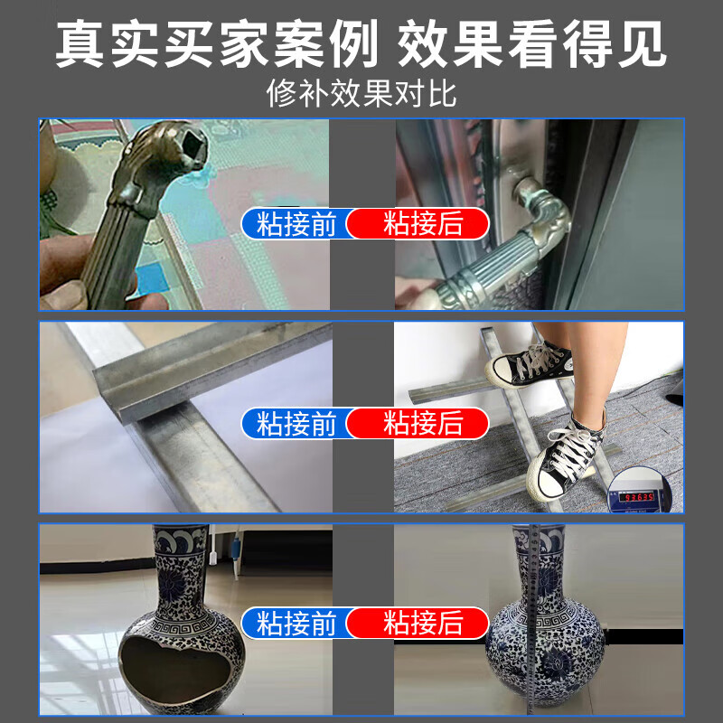 飒望德国强力胶万能胶高粘度粘金属和塑料木材陶瓷万能焊接胶ab电焊胶铸工胶家用耐高温高强度粘铁
一支装-高强度万能AB胶 无气味焊接胶